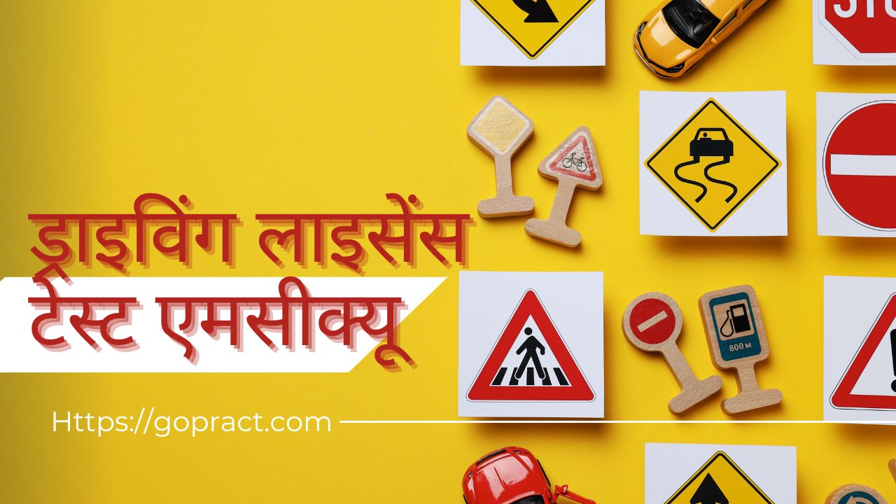 Preparation made easy with 15 driving licence exam questions in hindi